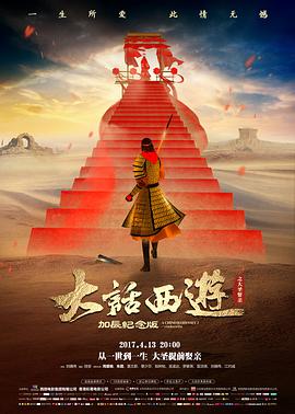河西走廊 纪录片 2015 王新建